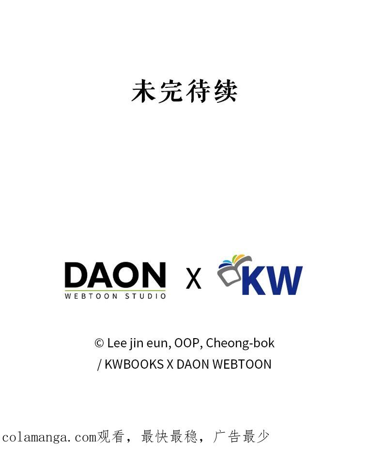 《天生爱豆的娱乐圈攻略法则》2.新手指导任务 第115页
