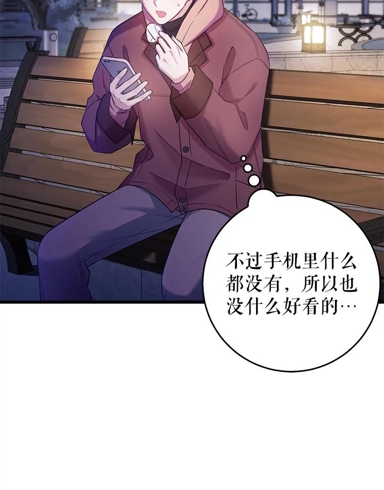 《天生爱豆的娱乐圈攻略法则》2.新手指导任务 第35页