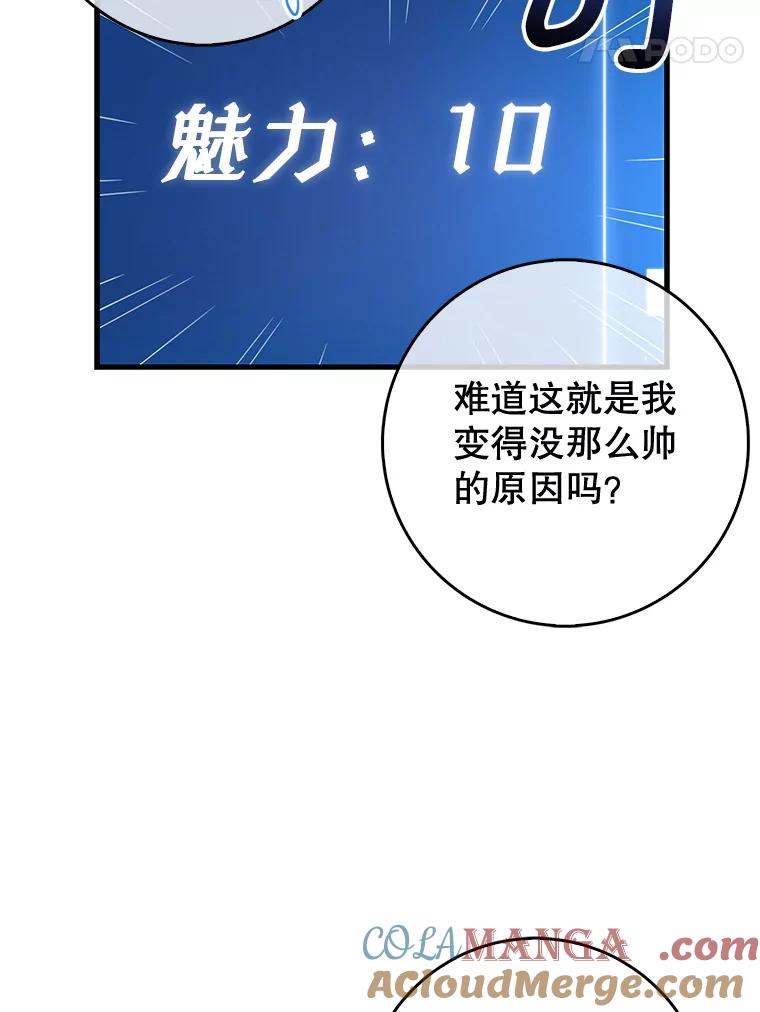 《天生爱豆的娱乐圈攻略法则》2.新手指导任务 第61页
