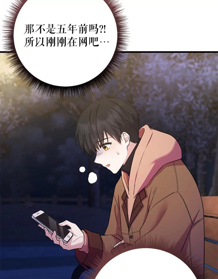 《天生爱豆的娱乐圈攻略法则》2.新手指导任务 第39页