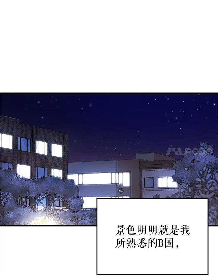 《天生爱豆的娱乐圈攻略法则》2.新手指导任务 第31页