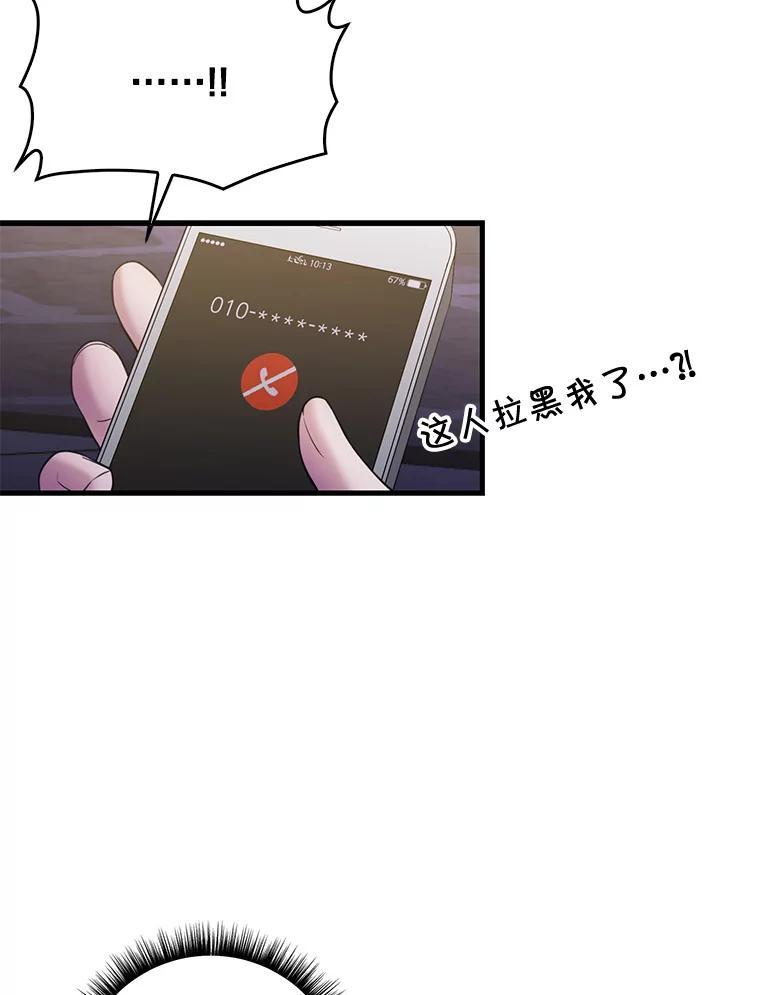 《天生爱豆的娱乐圈攻略法则》2.新手指导任务 第50页