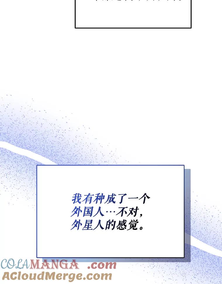 《天生爱豆的娱乐圈攻略法则》2.新手指导任务 第33页