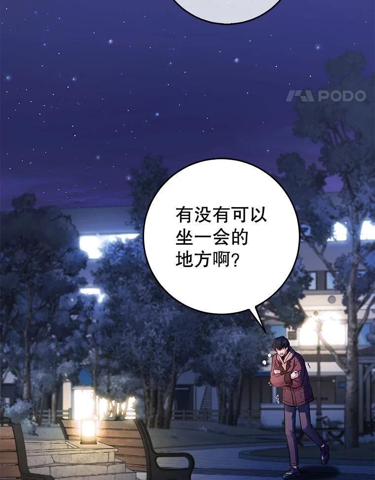 《天生爱豆的娱乐圈攻略法则》2.新手指导任务 第28页