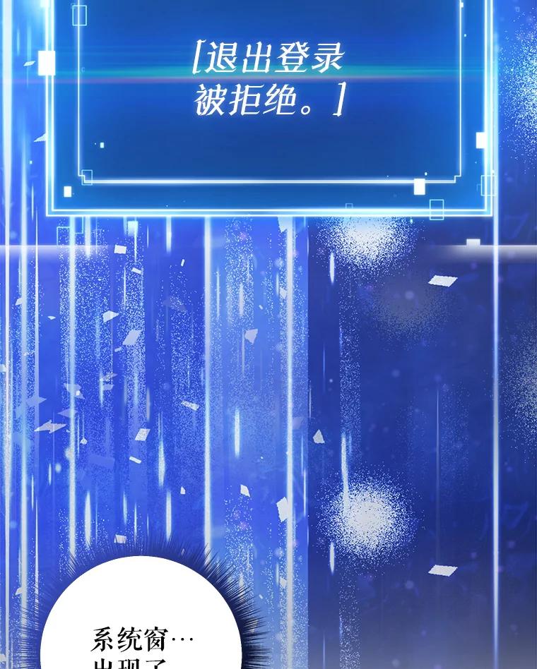 《天生爱豆的娱乐圈攻略法则》2.新手指导任务 第72页