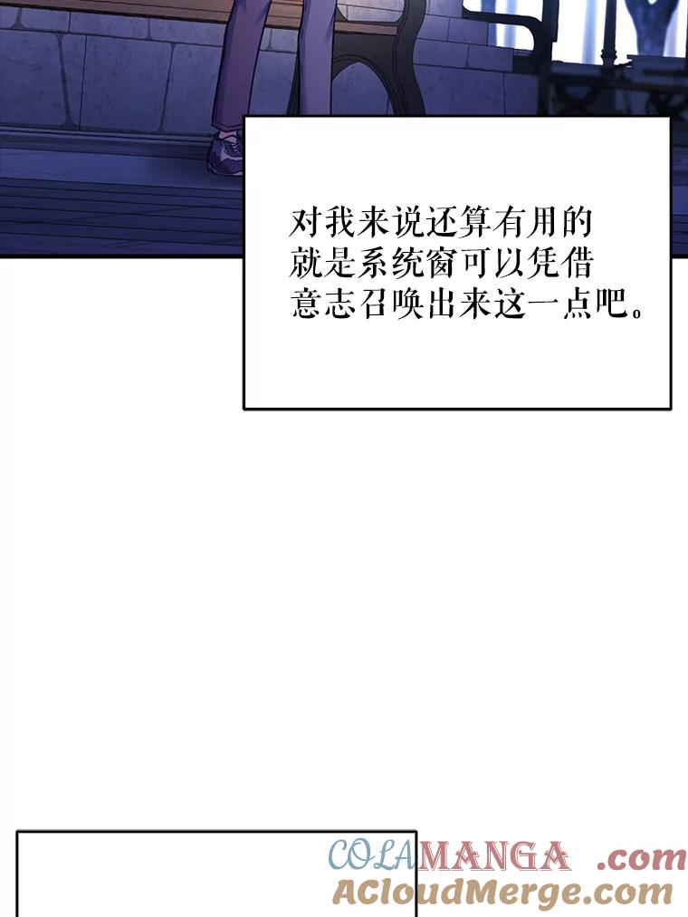 《天生爱豆的娱乐圈攻略法则》2.新手指导任务 第65页