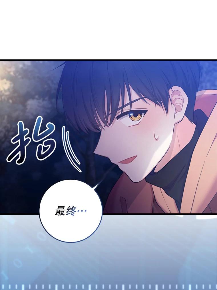 《天生爱豆的娱乐圈攻略法则》2.新手指导任务 第55页