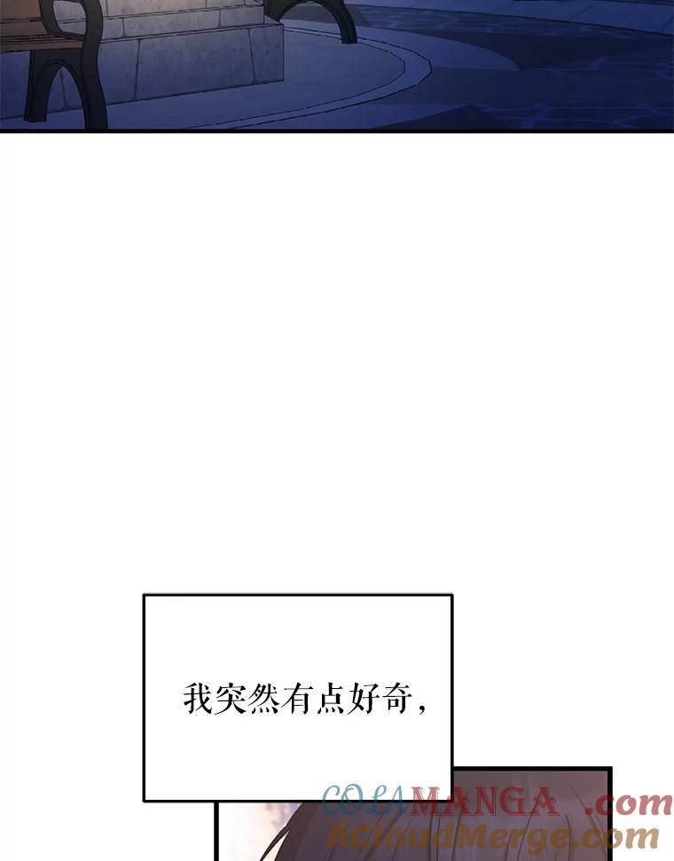 《天生爱豆的娱乐圈攻略法则》2.新手指导任务 第29页