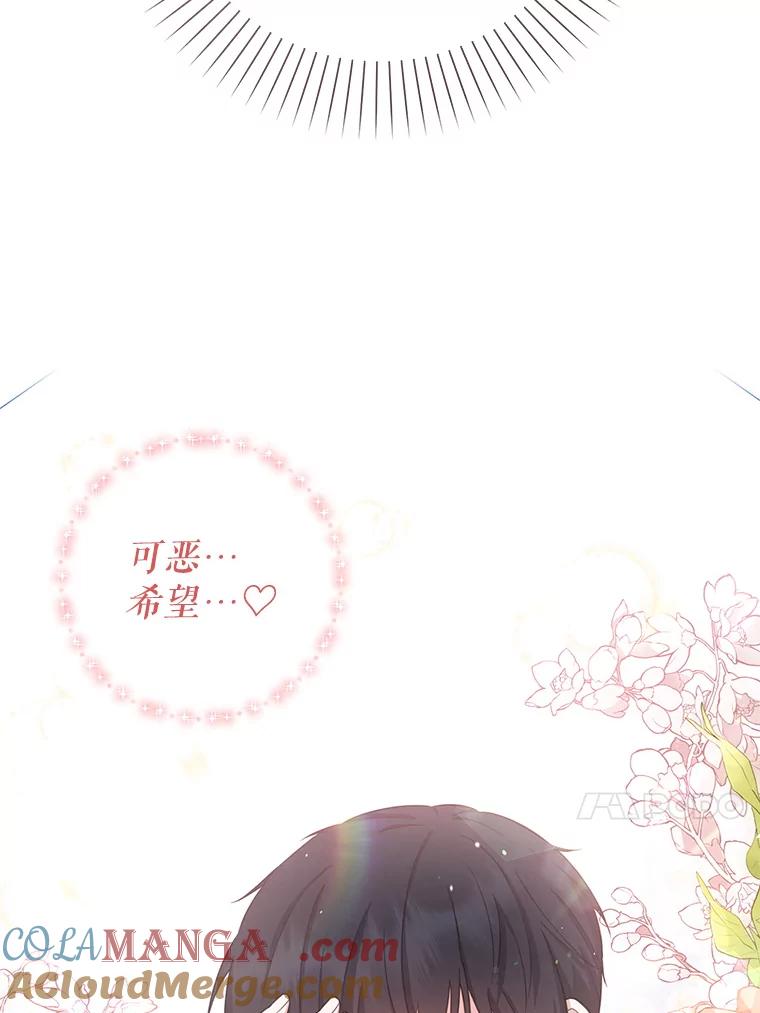 《天生爱豆的娱乐圈攻略法则》2.新手指导任务 第13页