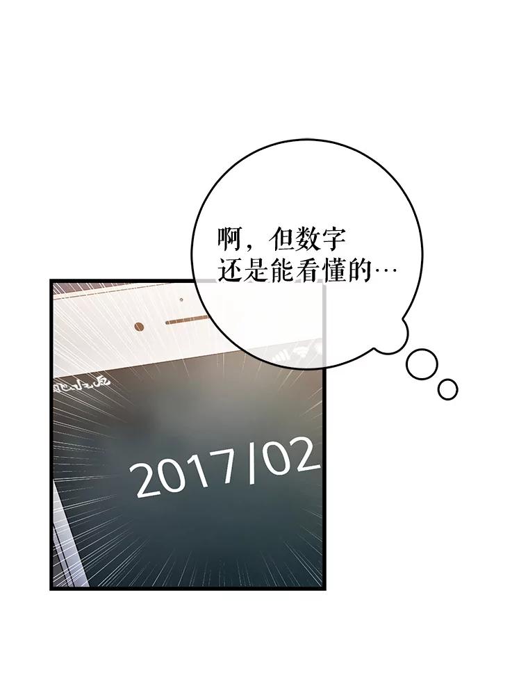 《天生爱豆的娱乐圈攻略法则》2.新手指导任务 第36页