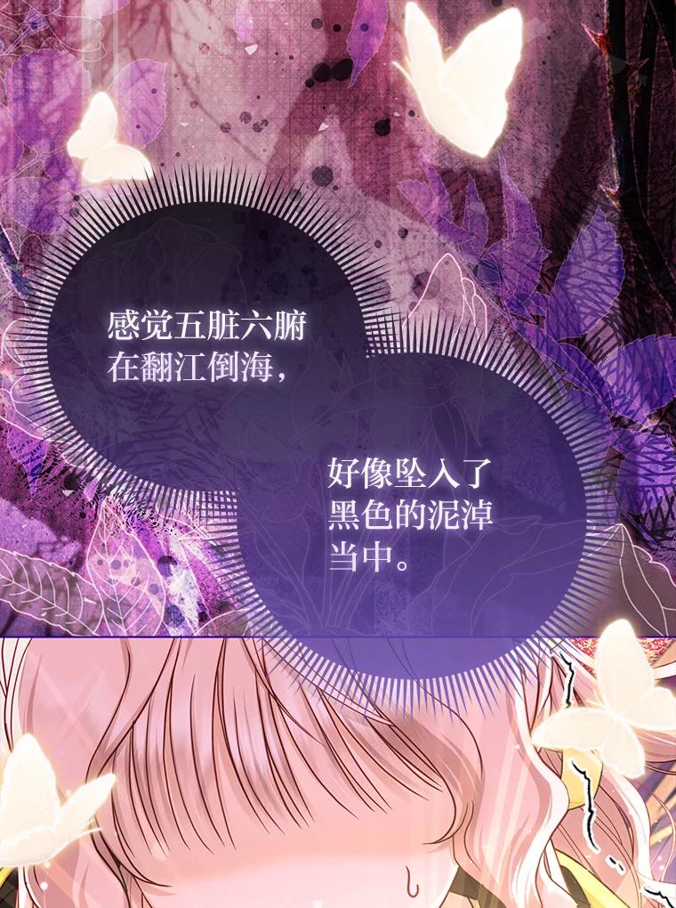 《反派们最爱的我》29.想不通的公子 第35页