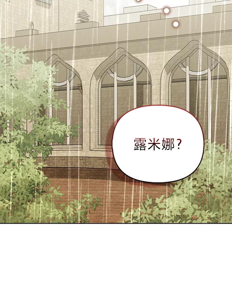 《反派们最爱的我》29.想不通的公子 第55页