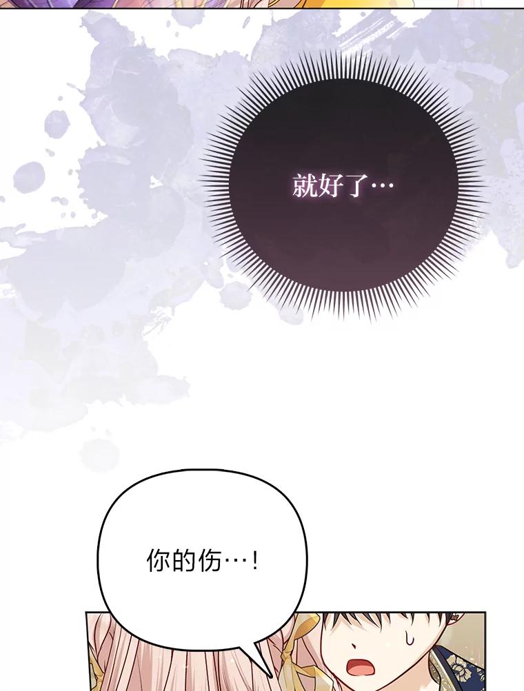 《反派们最爱的我》29.想不通的公子 第48页