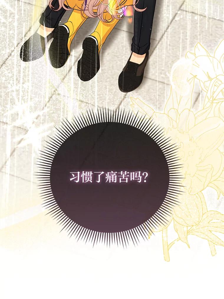 《反派们最爱的我》29.想不通的公子 第46页