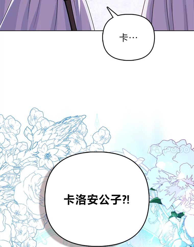 《反派们最爱的我》29.想不通的公子 第64页