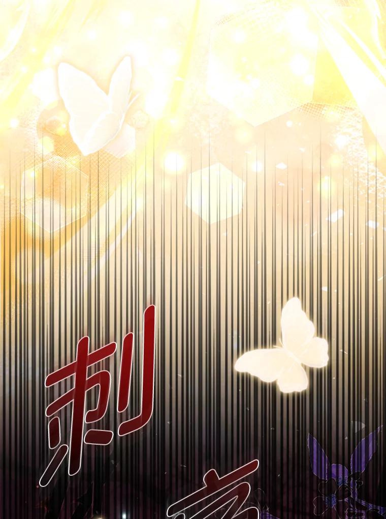 《反派们最爱的我》29.想不通的公子 第32页