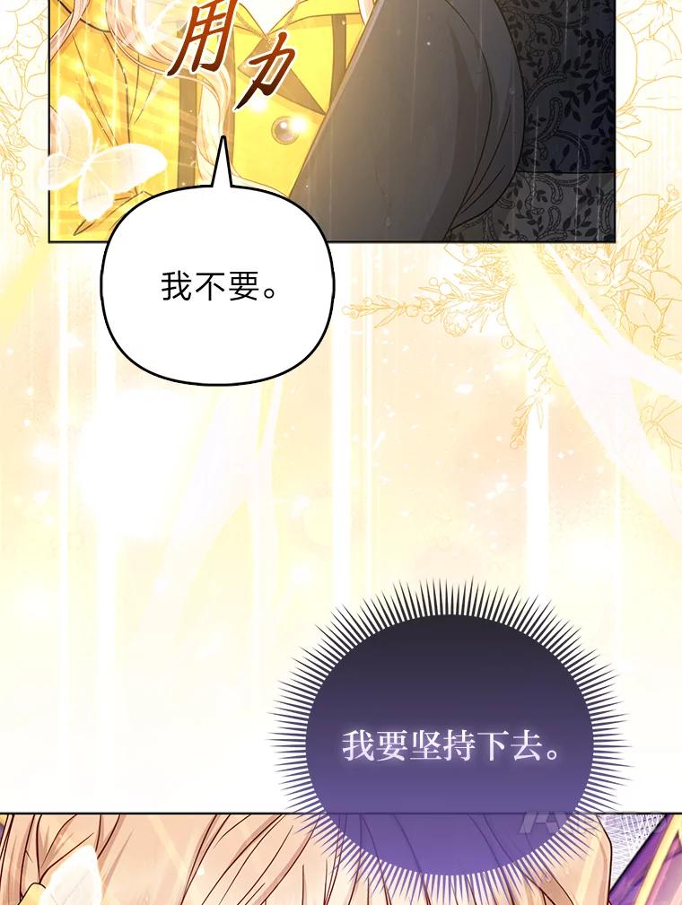 《反派们最爱的我》29.想不通的公子 第40页