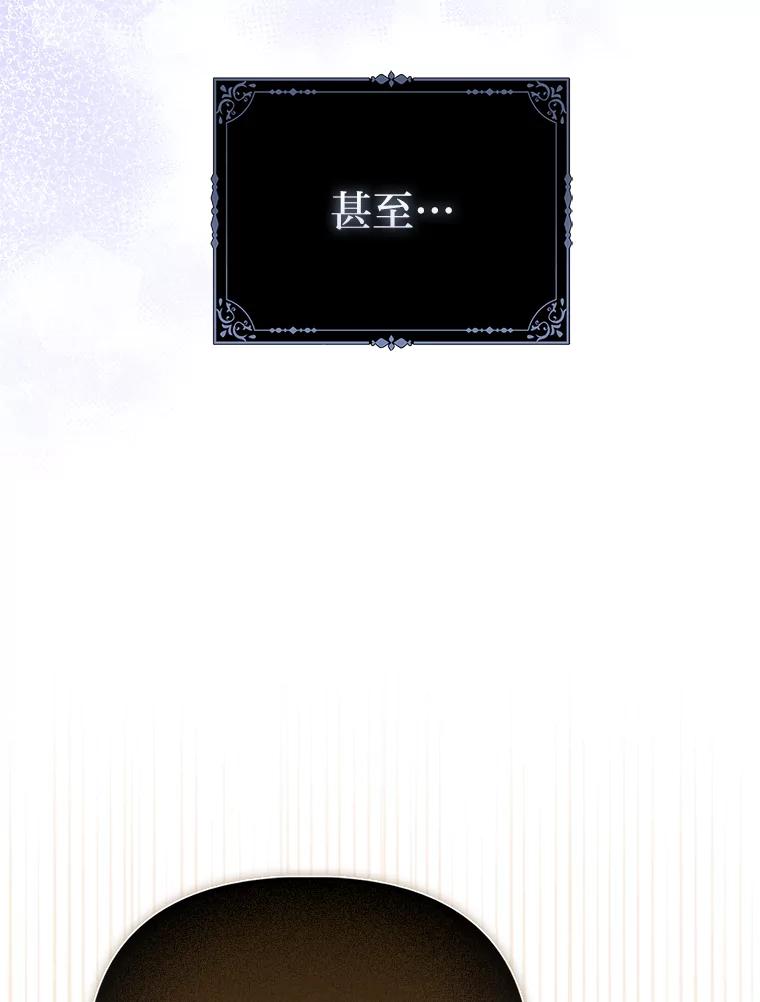 《反派们最爱的我》29.想不通的公子 第79页