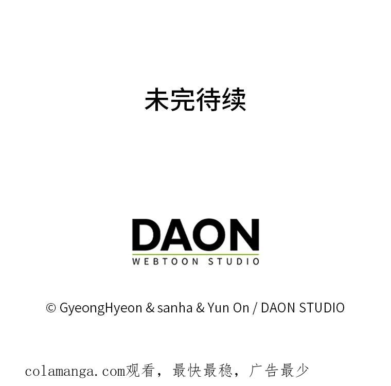 《反派们最爱的我》29.想不通的公子 第116页