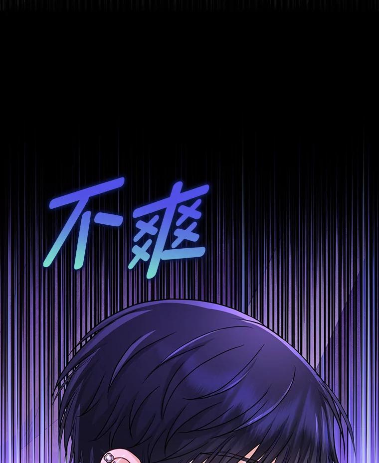 《反派们最爱的我》29.想不通的公子 第106页