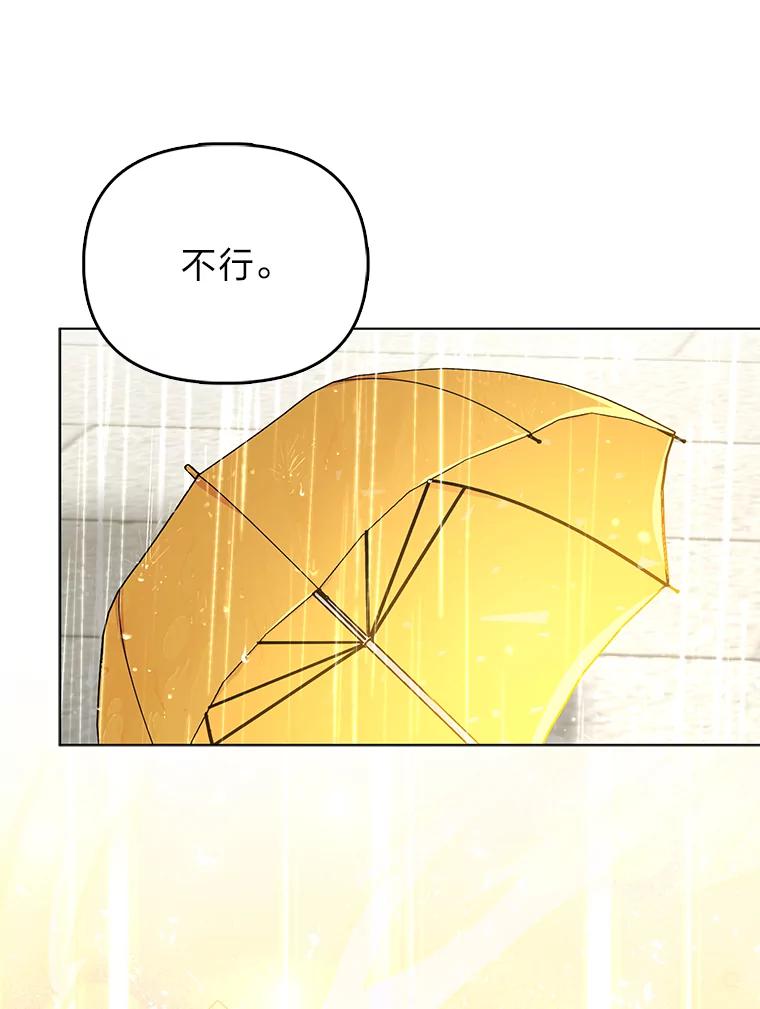 《反派们最爱的我》29.想不通的公子 第38页
