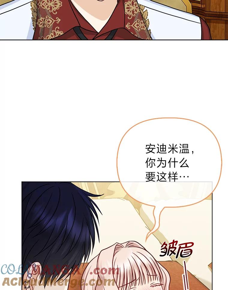 《反派们最爱的我》29.想不通的公子 第93页