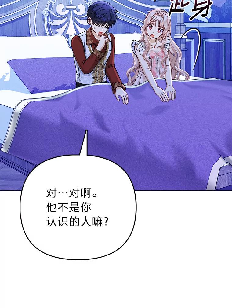 《反派们最爱的我》30.吃醋未来小舅子 第62页
