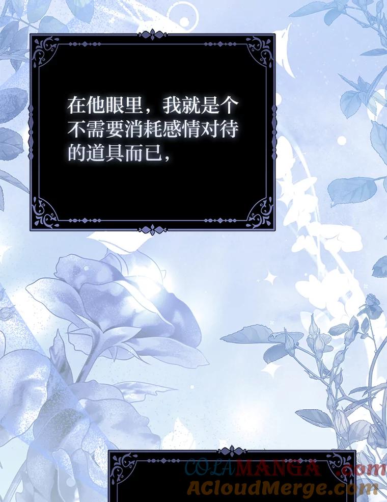 《反派们最爱的我》30.吃醋未来小舅子 第21页