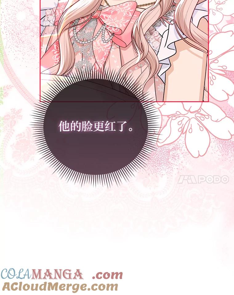 《反派们最爱的我》30.吃醋未来小舅子 第101页