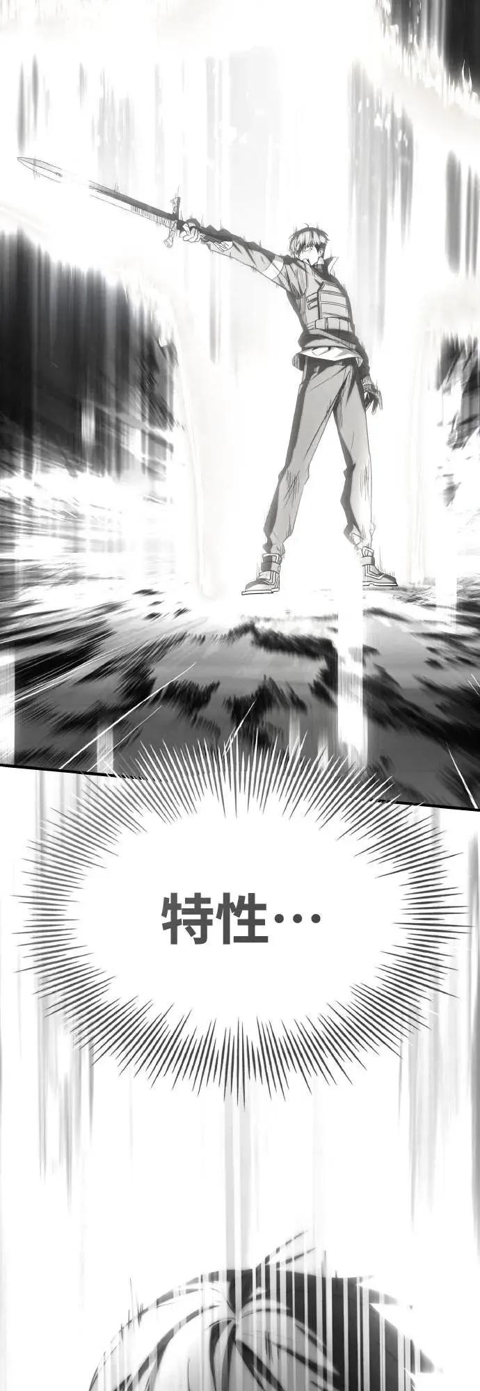 《特性废角金战士》第31话 第119页