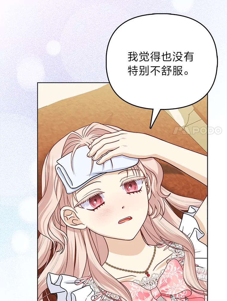 《反派们最爱的我》30.吃醋未来小舅子 第7页
