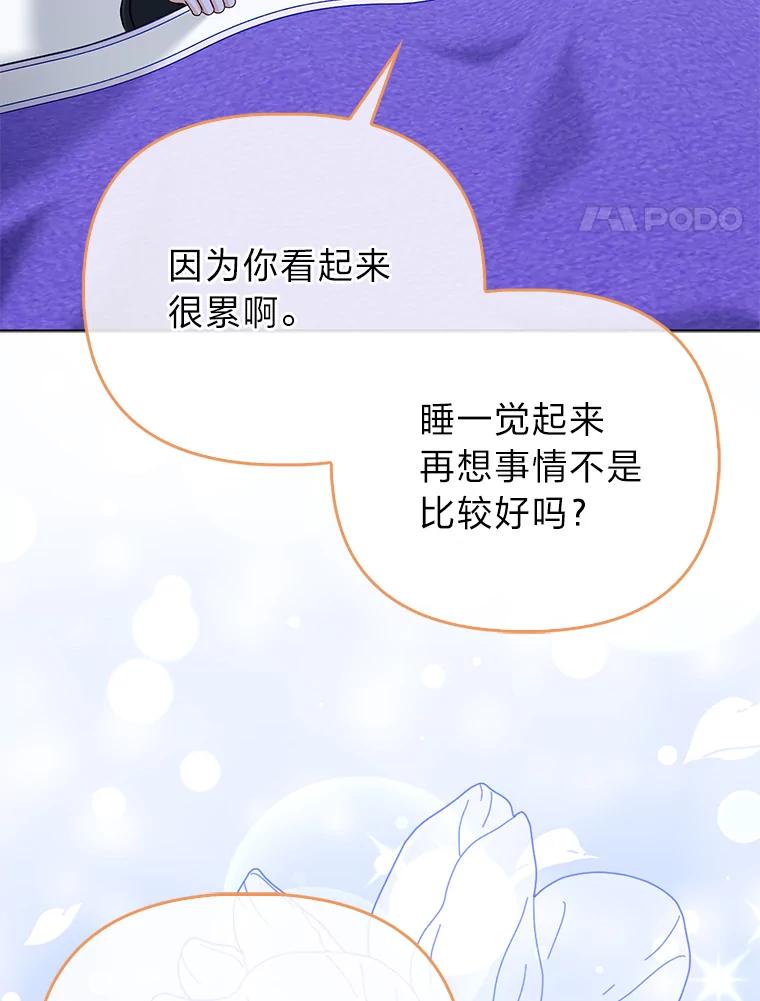 《反派们最爱的我》30.吃醋未来小舅子 第54页