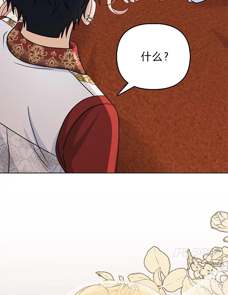 《反派们最爱的我》30.吃醋未来小舅子 第46页