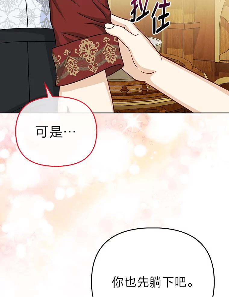 《反派们最爱的我》30.吃醋未来小舅子 第44页