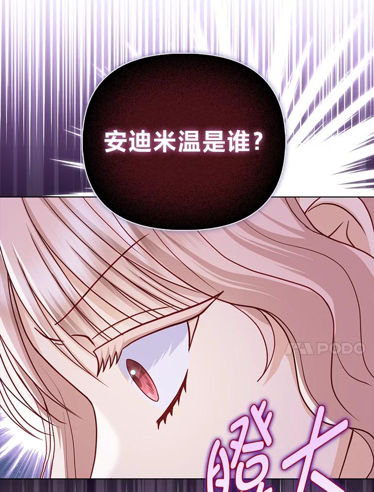 《反派们最爱的我》30.吃醋未来小舅子 第60页