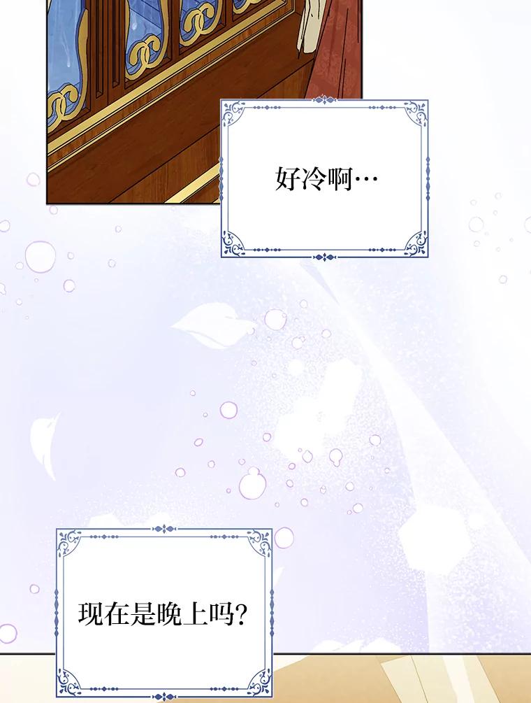 《反派们最爱的我》30.吃醋未来小舅子 第2页