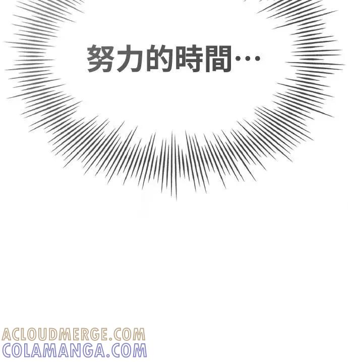《特性废角金战士》第31话 第121页