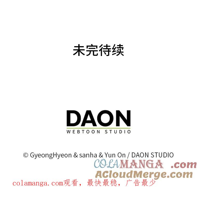 《反派们最爱的我》30.吃醋未来小舅子 第109页