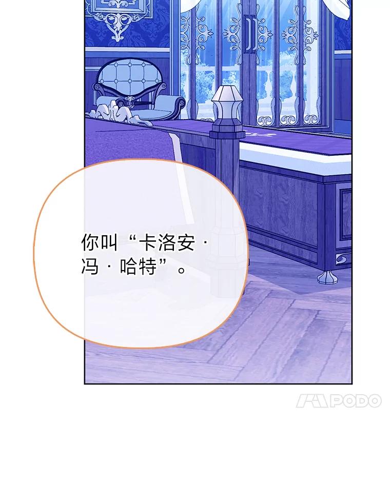 《反派们最爱的我》30.吃醋未来小舅子 第94页