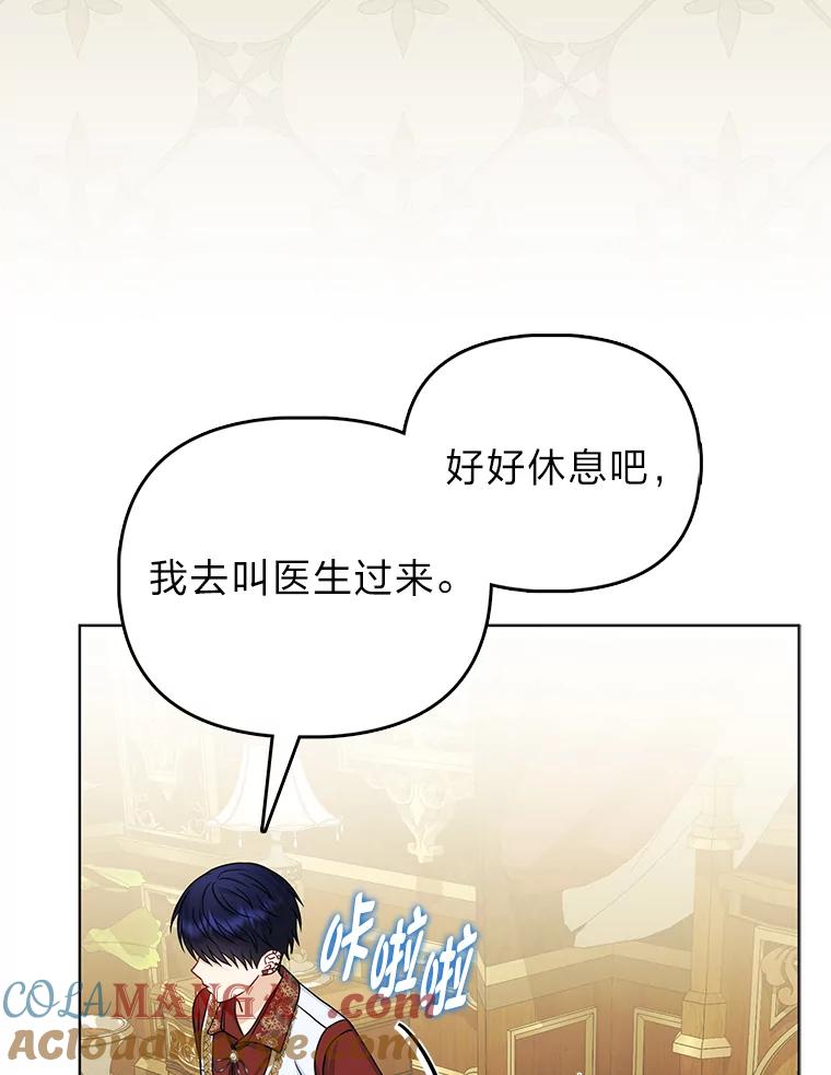 《反派们最爱的我》30.吃醋未来小舅子 第41页