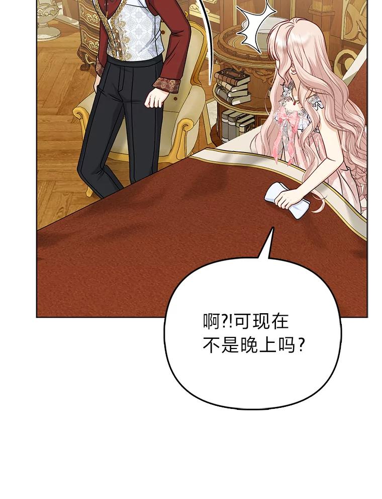 《反派们最爱的我》30.吃醋未来小舅子 第42页