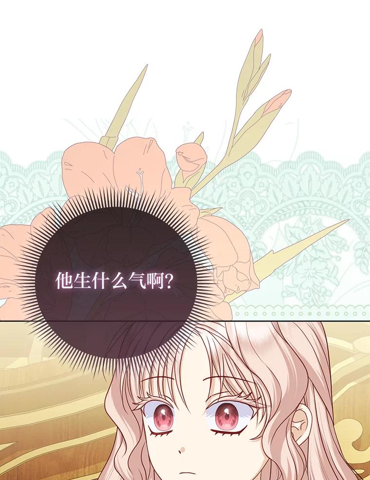 《反派们最爱的我》30.吃醋未来小舅子 第15页