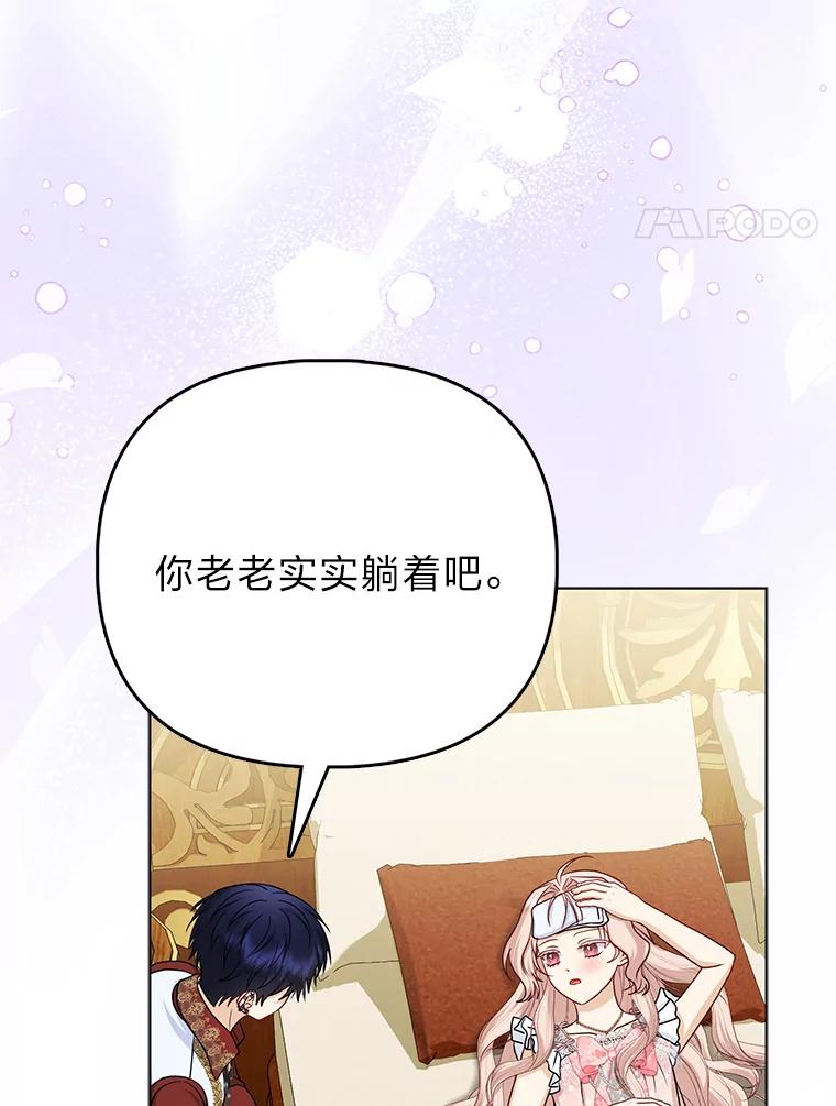 《反派们最爱的我》30.吃醋未来小舅子 第4页
