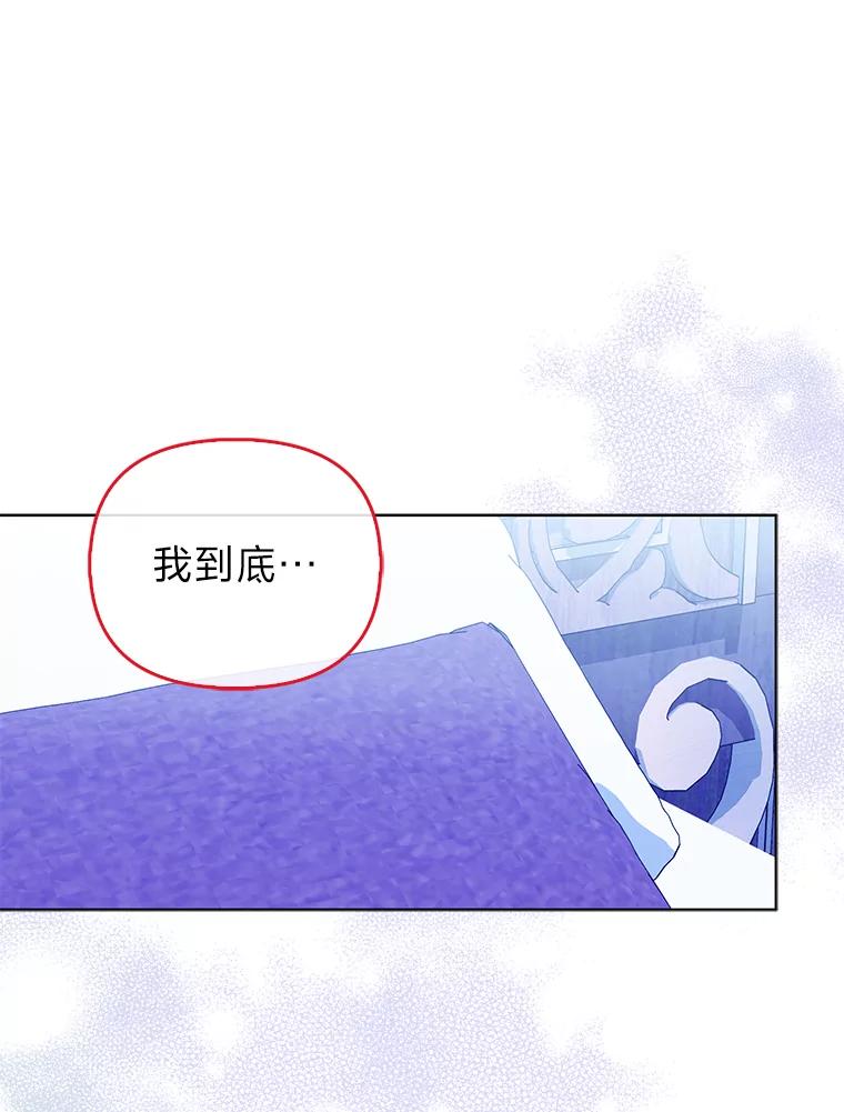《反派们最爱的我》30.吃醋未来小舅子 第52页