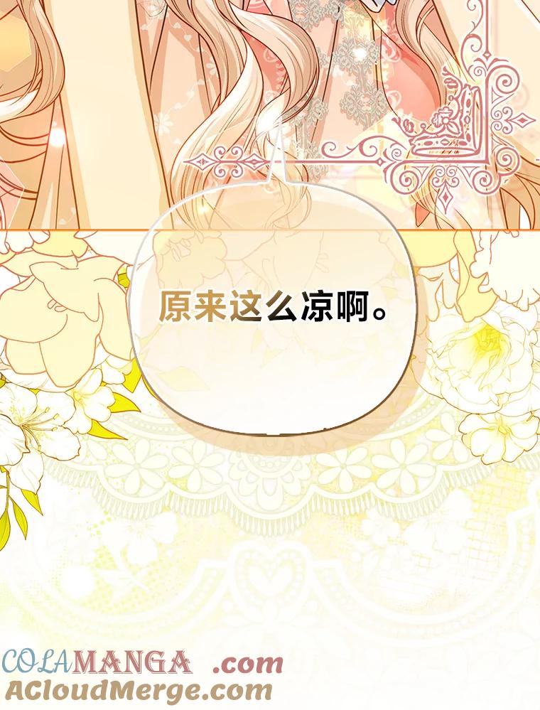 《反派们最爱的我》30.吃醋未来小舅子 第29页