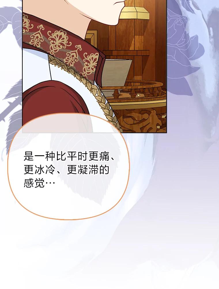 《反派们最爱的我》30.吃醋未来小舅子 第11页