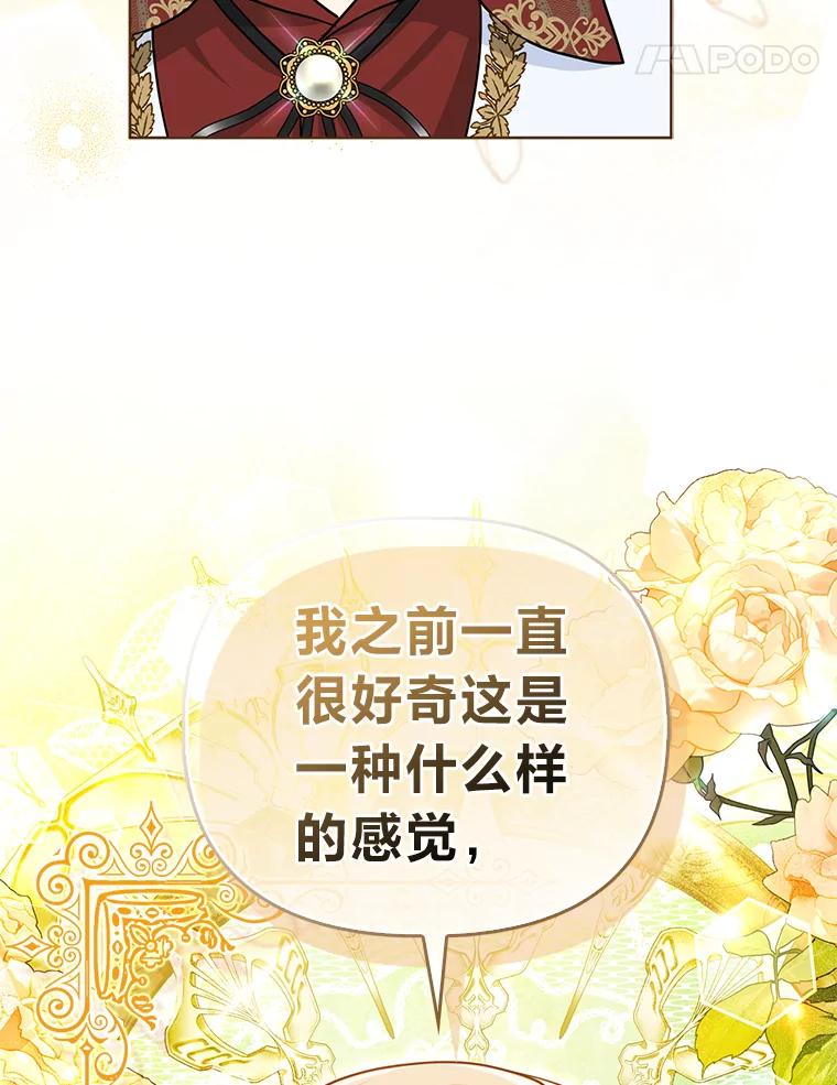 《反派们最爱的我》30.吃醋未来小舅子 第27页