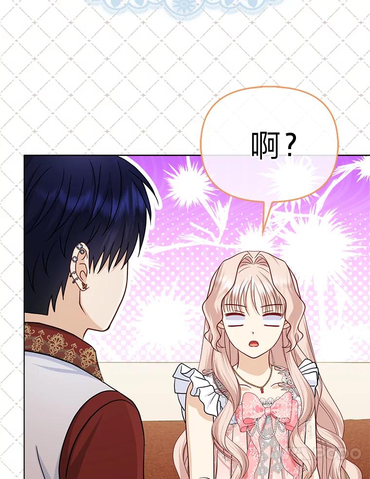 《反派们最爱的我》30.吃醋未来小舅子 第36页