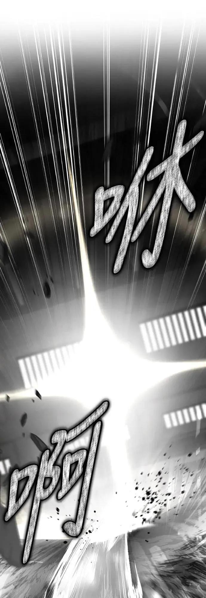 《特性废角金战士》第31话 第122页