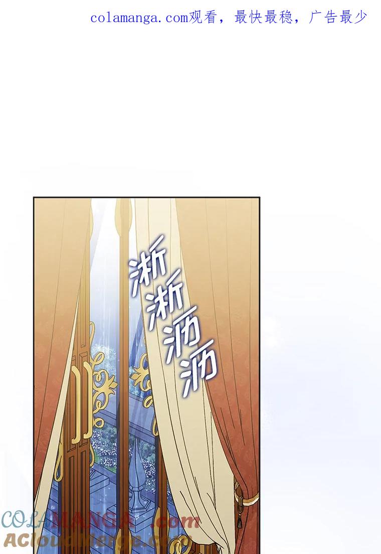 《反派们最爱的我》30.吃醋未来小舅子 第1页